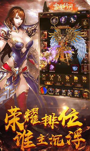 盛世龙城之王者巅峰  v1.80图3