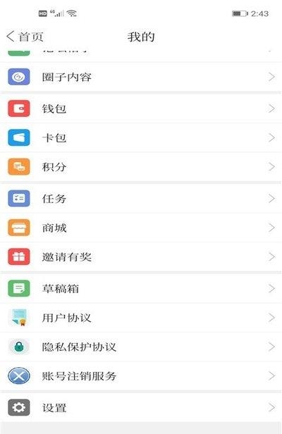 桓仁融媒  v1.0.9图2