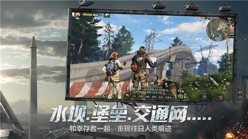 明日之后单机版