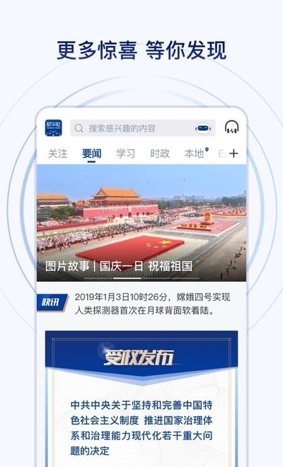 新华社  v7.0.8图2