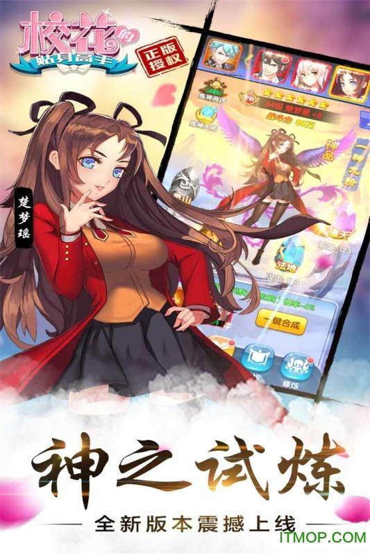 校花的贴身高手小七客户端