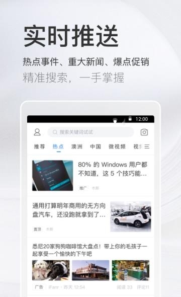 澳洲印象  v2.4.8图1