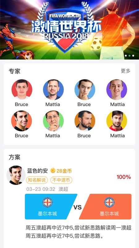 足球侠  v1.0.6图1