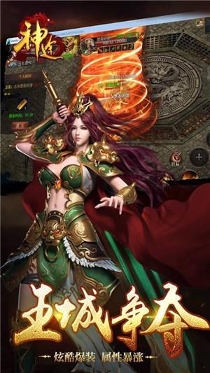 233神途怀恋版  v1.0图2