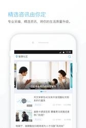 云基壹号  v1.1.2图3