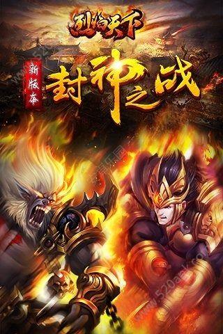 烈焰天下切割版  v1.0图2