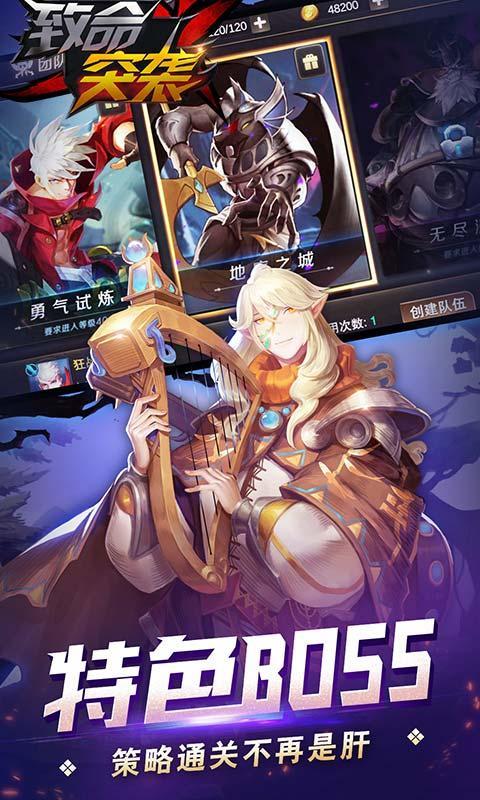 致命突袭  v1.0图4