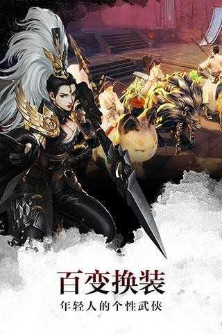 剑侠世界2  v1.2.16023图1