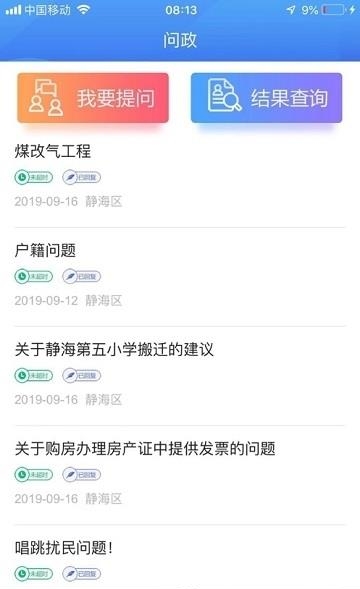 静云  v1.0.8图4