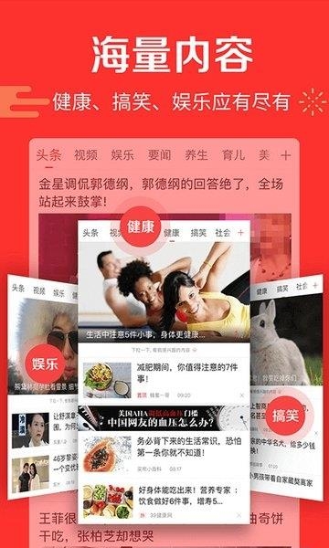 凤凰新闻资讯版  v6.7.43图1