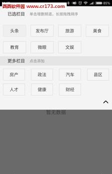 指点新乡  v1.0图5