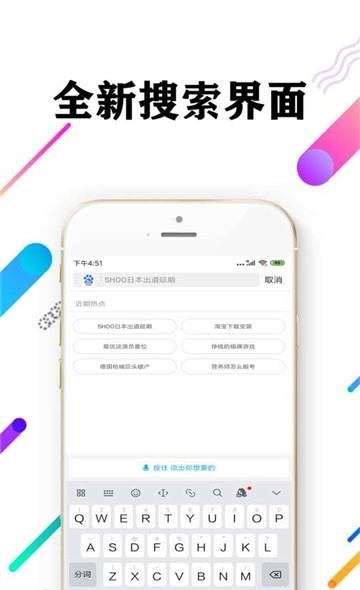 心动浏览器  v1.1.61图3