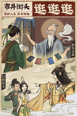 云端问仙手机版  v2.0.17图2