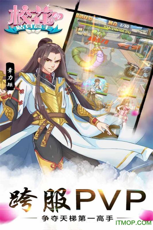 校花的贴身高手小七客户端  v1.3.7.0图3