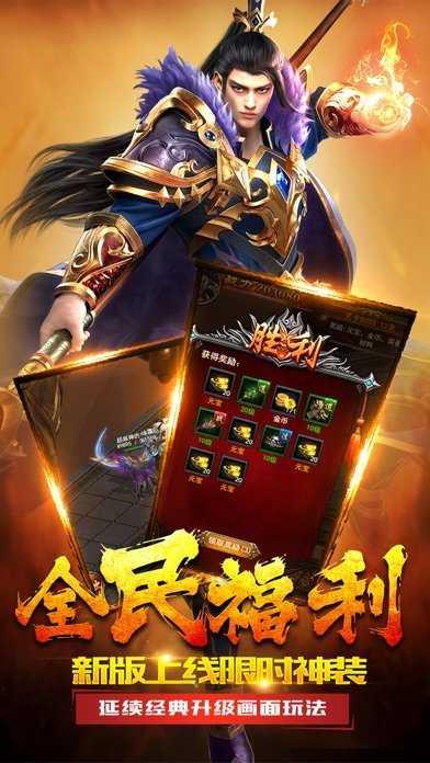 微变传世打金版  v1.80图2