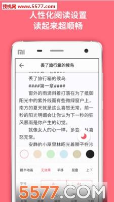 麦萌阅读手机版  v4.0.9图1