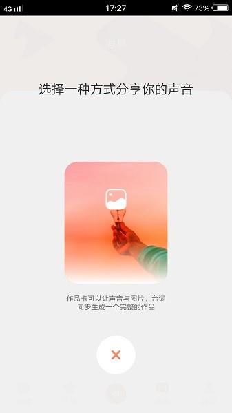 青橙视频聊天直播  v1.2.4图2