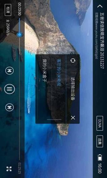 迅雷影音  v8.1.2.0图2