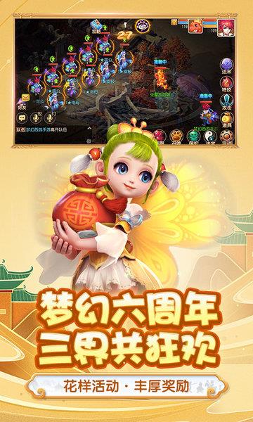 梦幻西游网页版