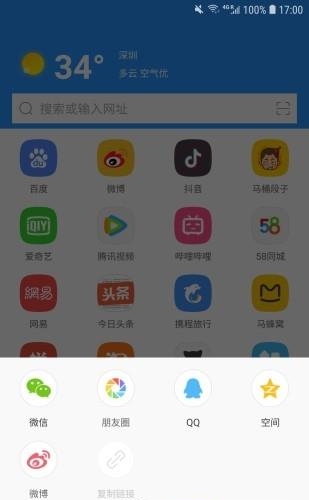 掌阅浏览器  v2.0图2