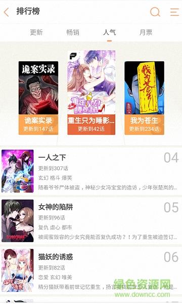 哐齐动漫手机版  v1.0图2