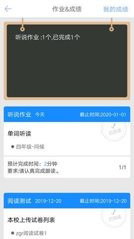 口语100客户端