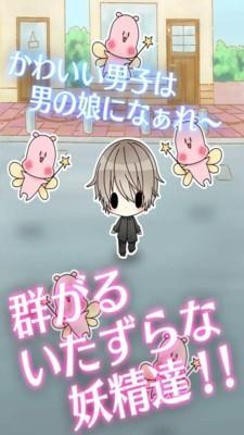 变装伪娘  v1.0图2