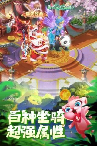 大圣轮回果子版  v2.3.5图3