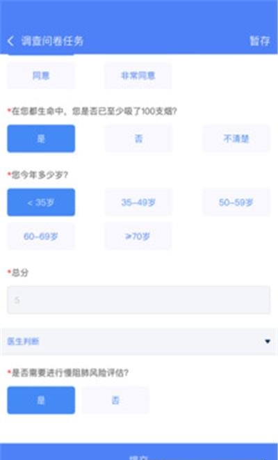 启医  v1.4.1图1