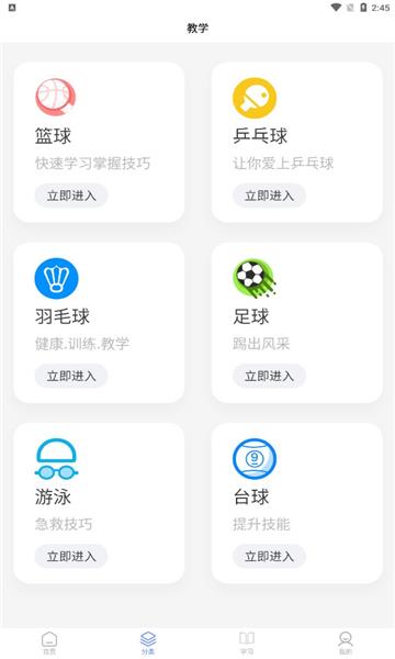 比欧体育安卓版  v1.0.2图2