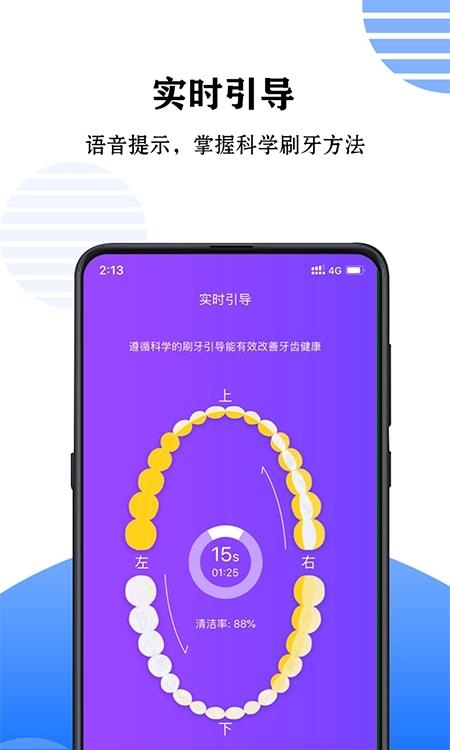 力博得口腔  v2.4.4图2