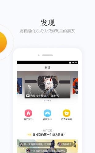 网易手游管家安卓版  v2.7.2图4