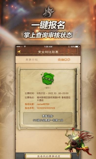 网易炉石传说盒子  v3.4.7图4