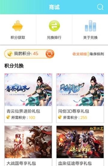 天橙游玩  v1.2.5图2