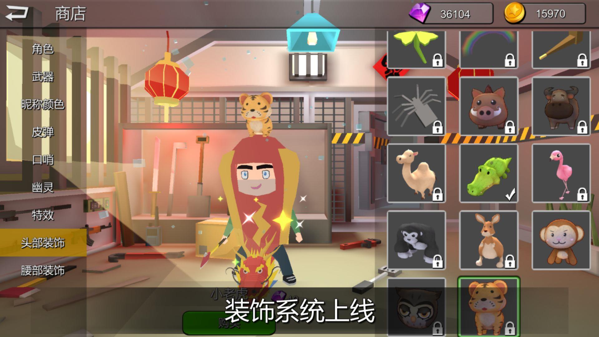 躲猫猫大乱斗  v3.8图2