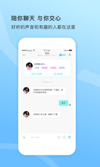 全民语音直播  v1.1.3图4