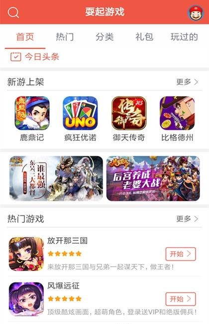 耍起  v1.00.003图1