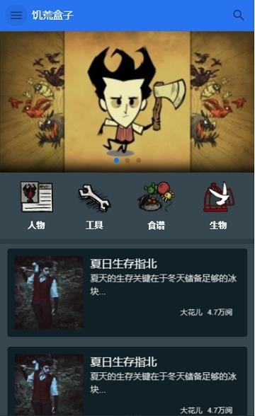 掌上饥荒  v1.5.1图3