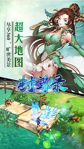 封尊录  v2.5.0图3