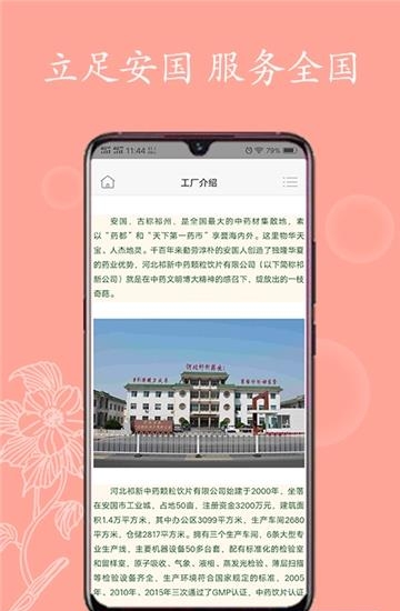 一斗三味  v1.1.1图2