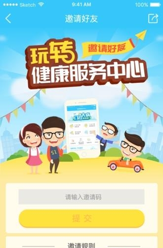 青岛健康服务中心  v2.0.7图3