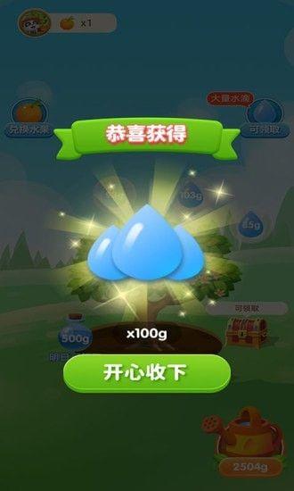 少生孩子多种树  v1.0.0图3