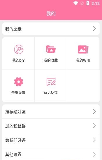 遇见壁纸  v1.0图1