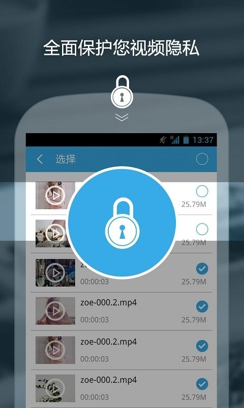 私密保险箱  v3.0.9图2
