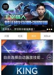 球球大作战助手  v3.2图2