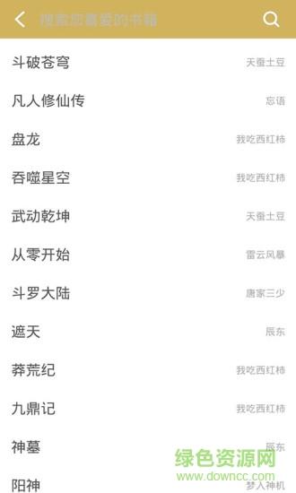 老子搜书旧版本  v2.13.01图3