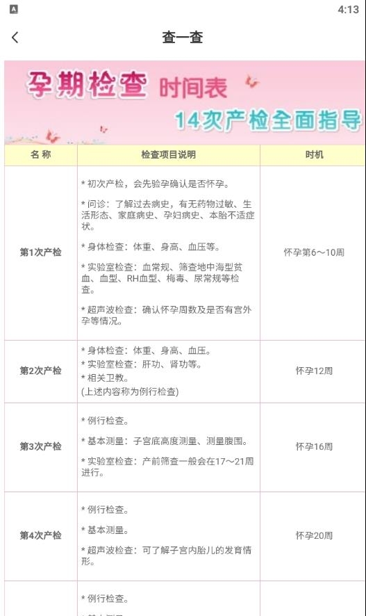 大师起名取名字  v1.2.1图4