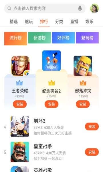 魅族中心  v7.4.1图3