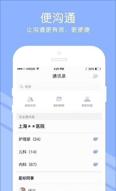 长征护理  v1.0.17图2