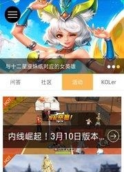 球球大作战助手